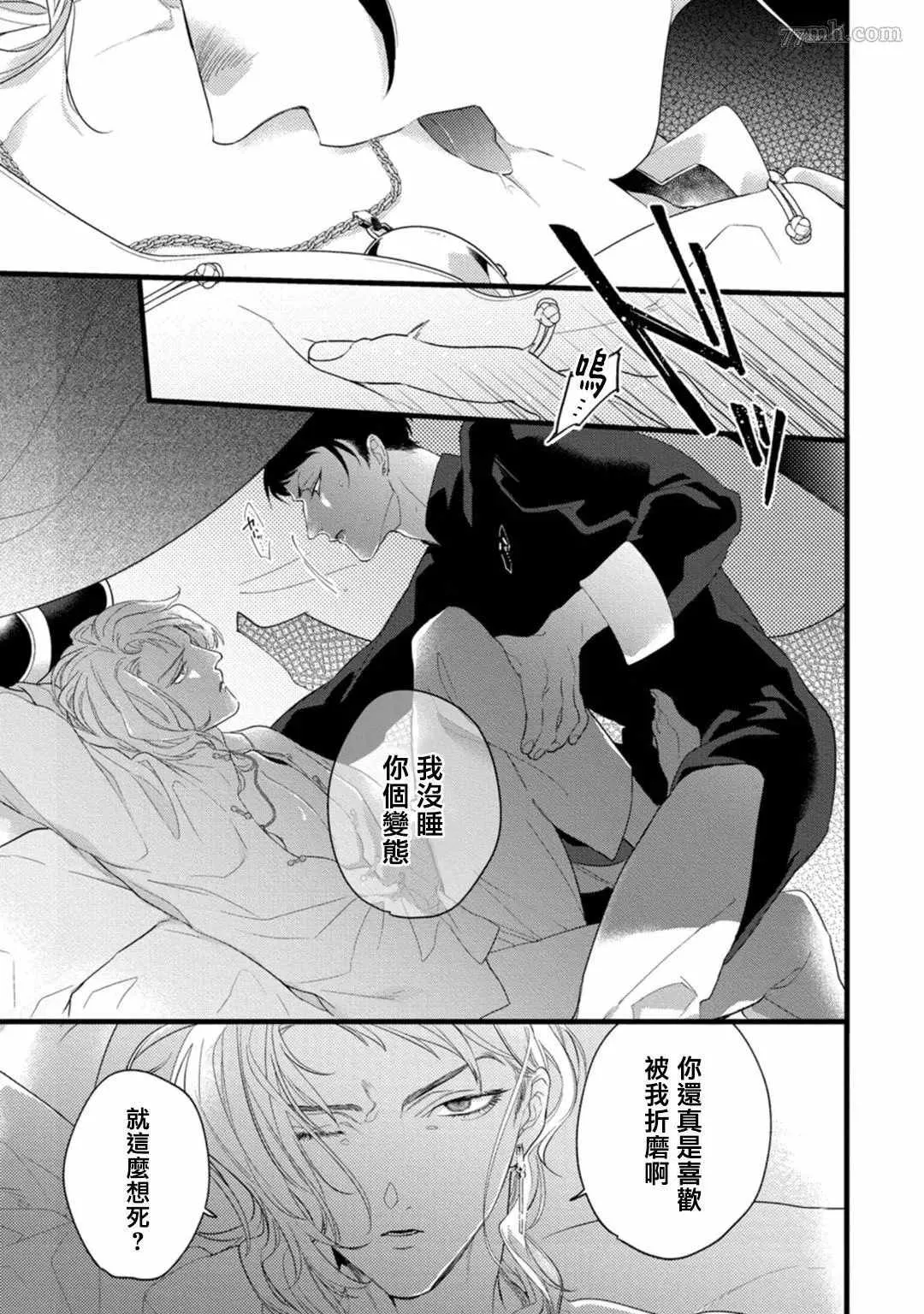 第6话 第25页