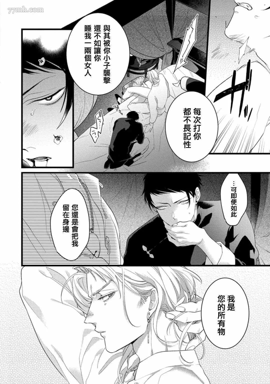 第6话 第26页
