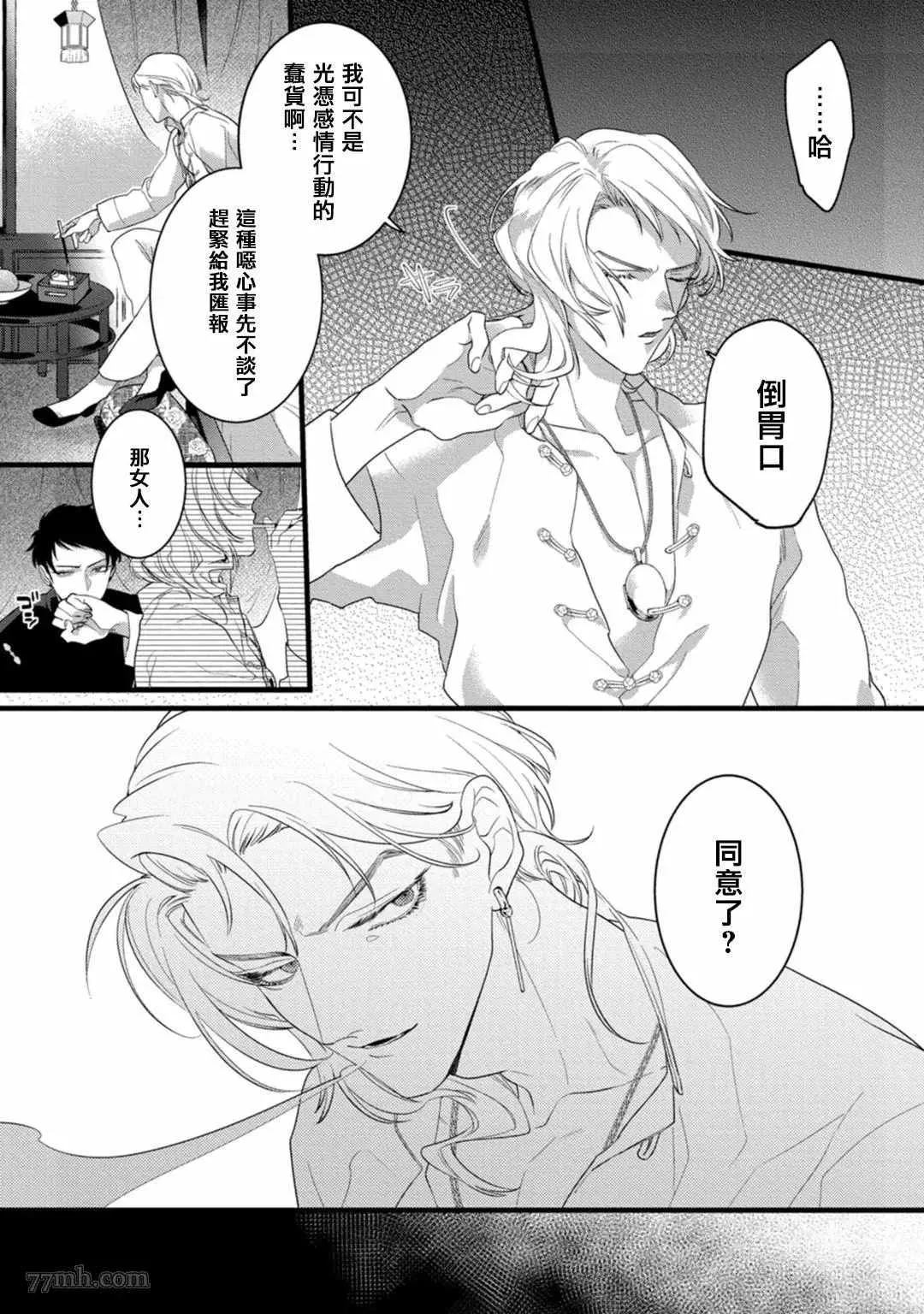 第6话 第27页