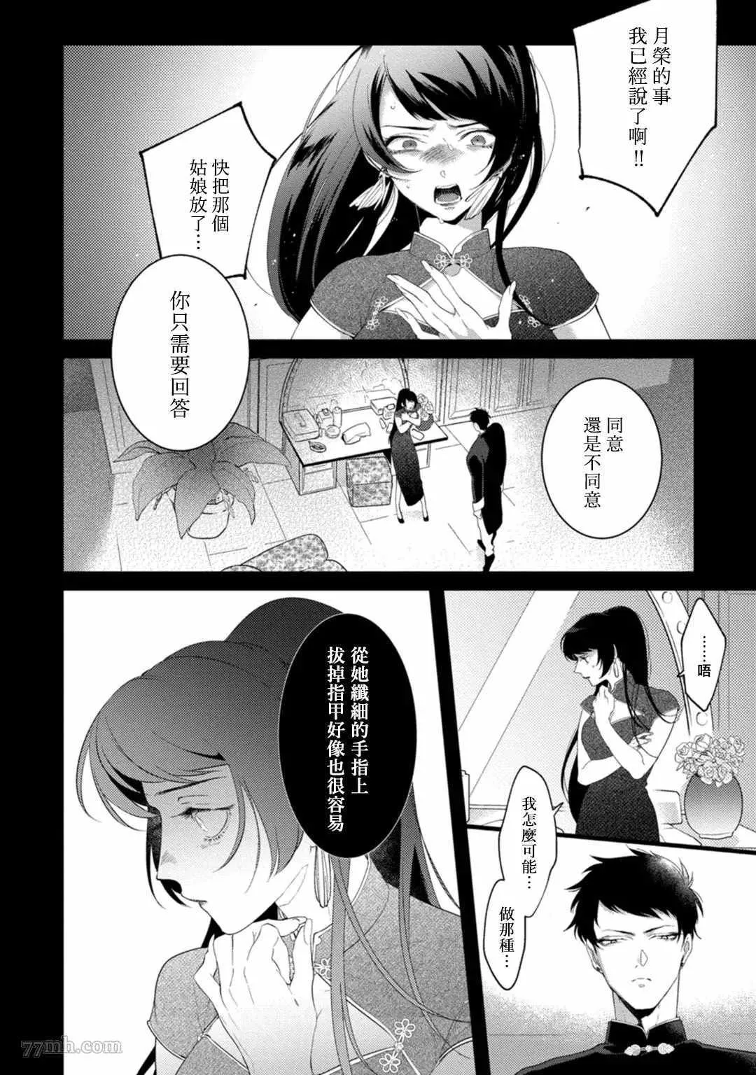 第6话 第28页