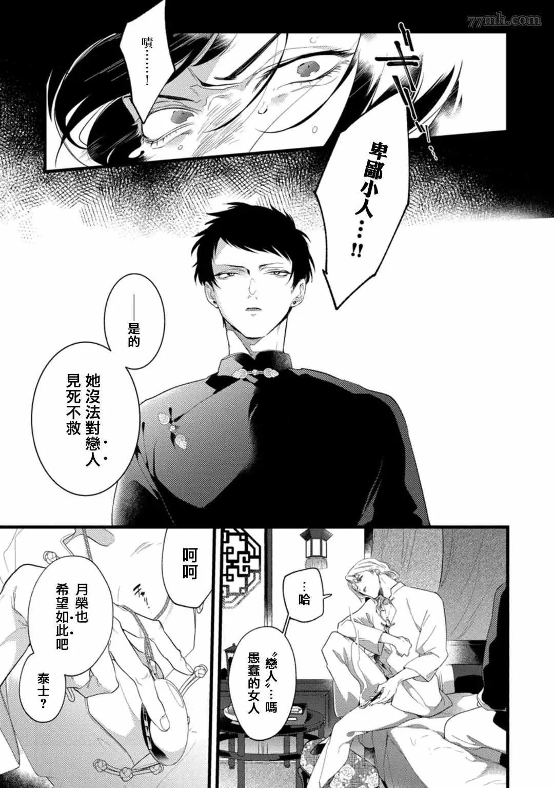 第6话 第29页