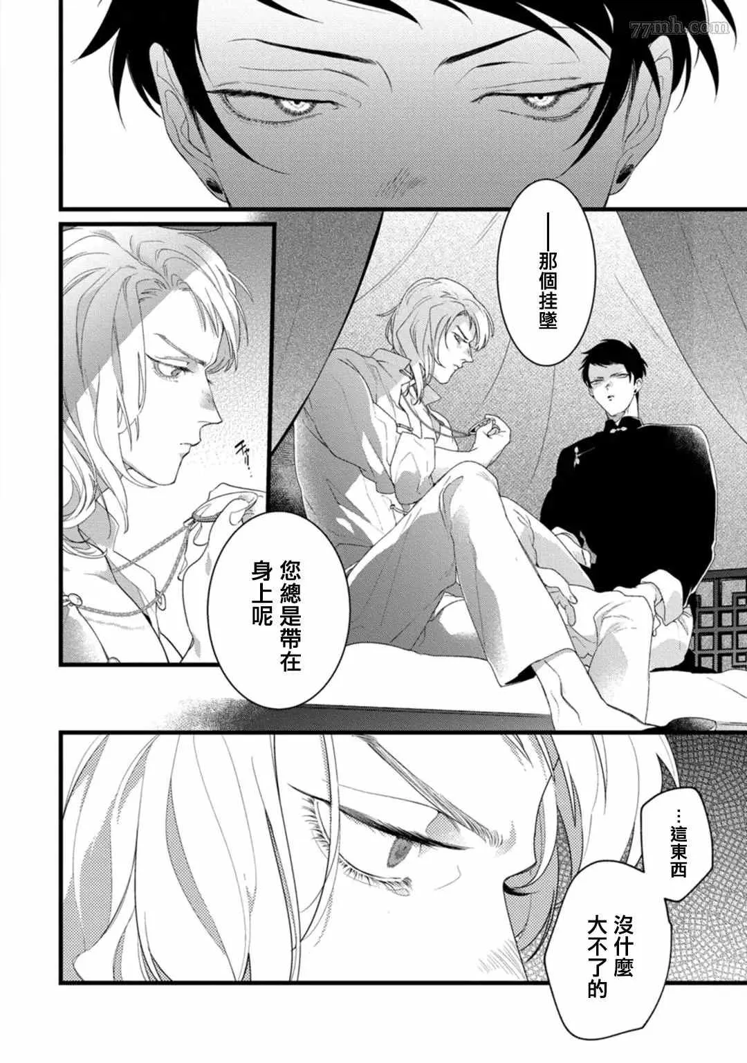 第6话 第30页