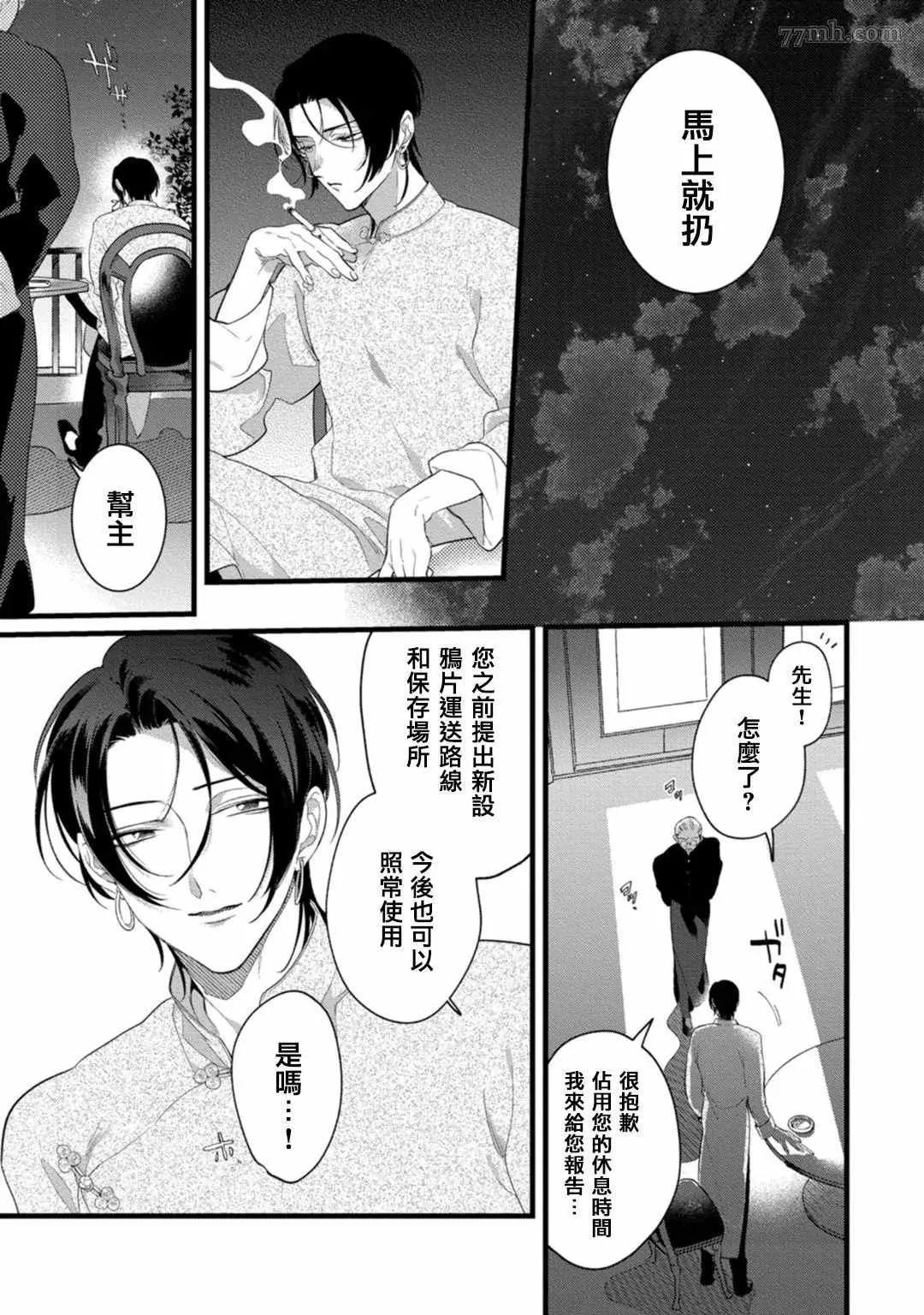 第6话 第31页