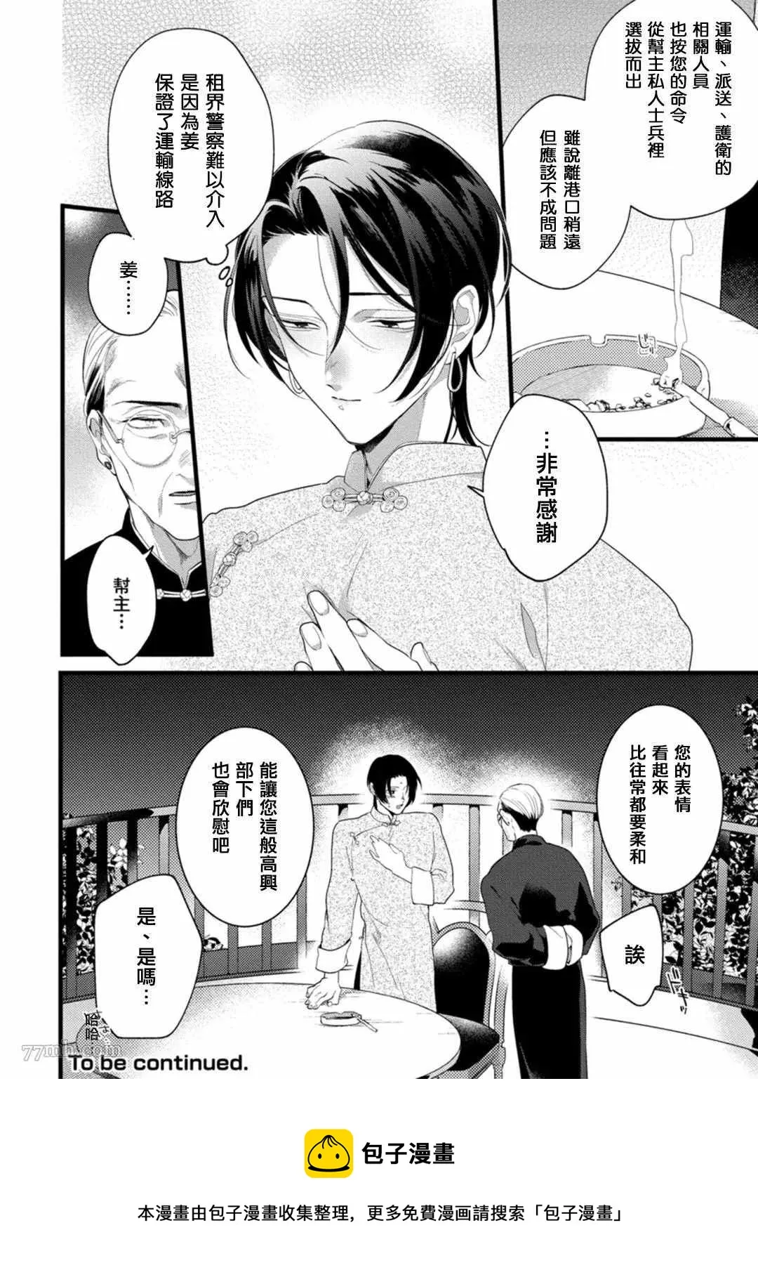 第6话 第32页