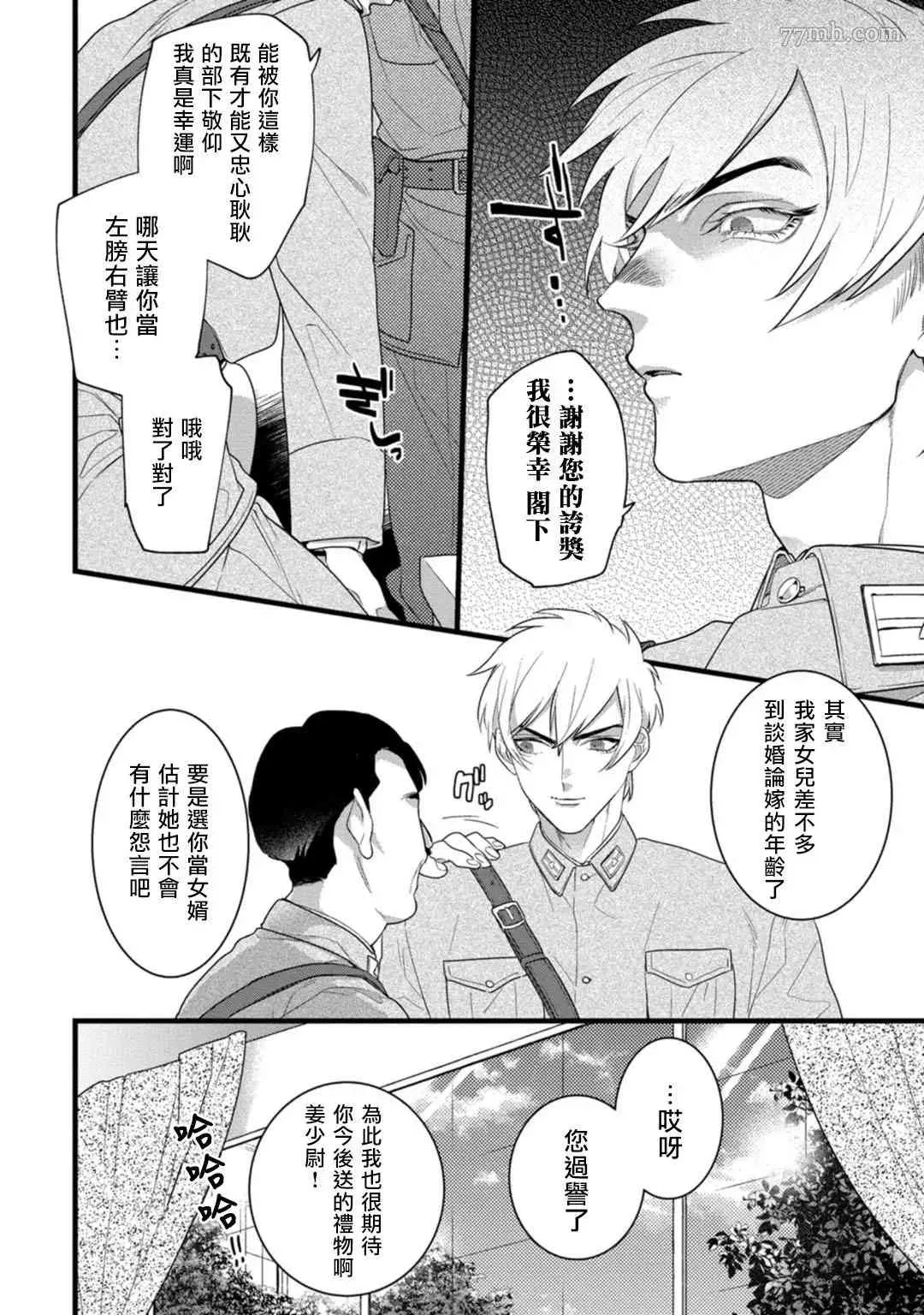 第5话 第5页