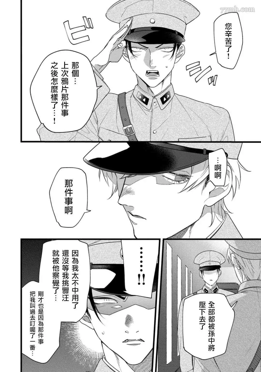 第5话 第7页