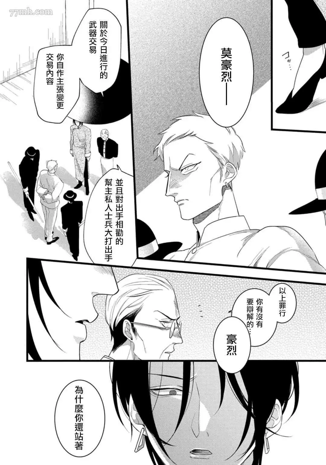 第5话 第11页