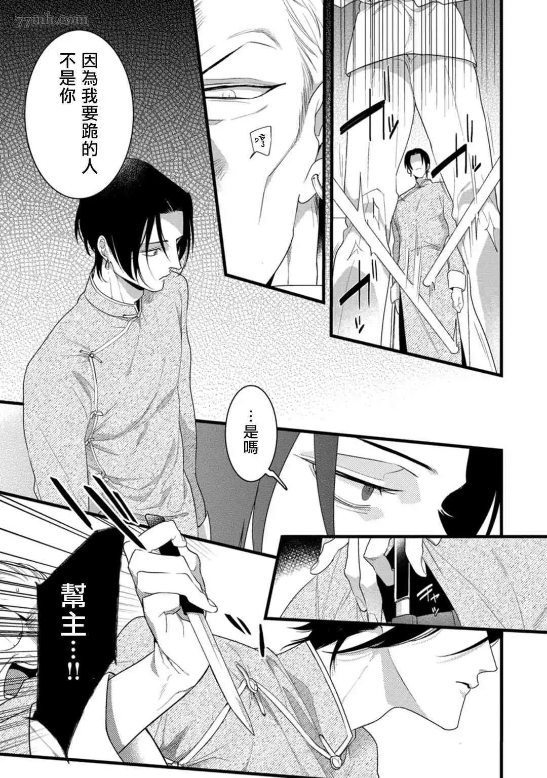 第5话 第12页