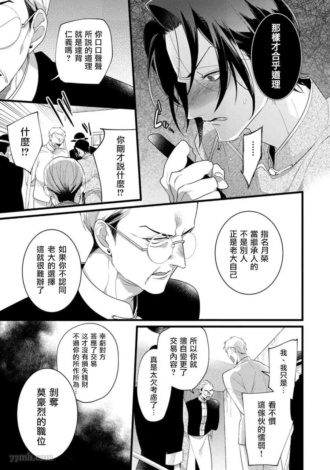 第5话 第14页