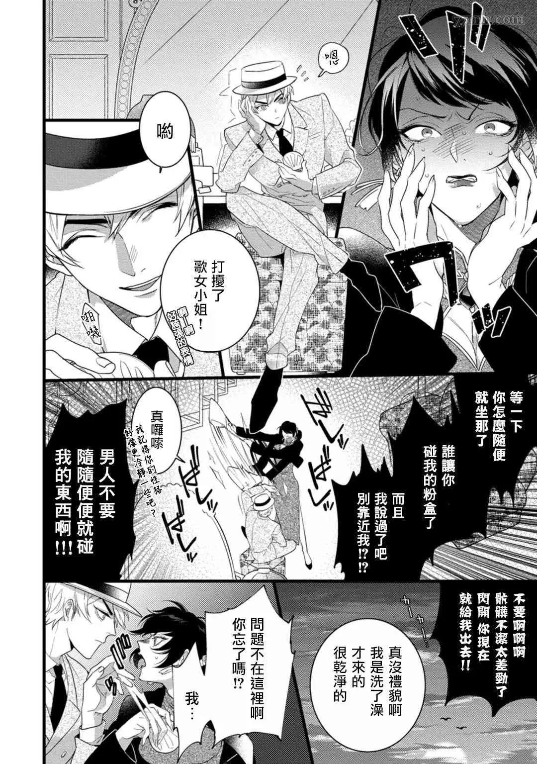 第5话 第17页