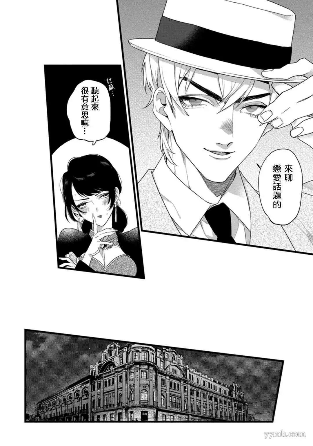 第5话 第19页