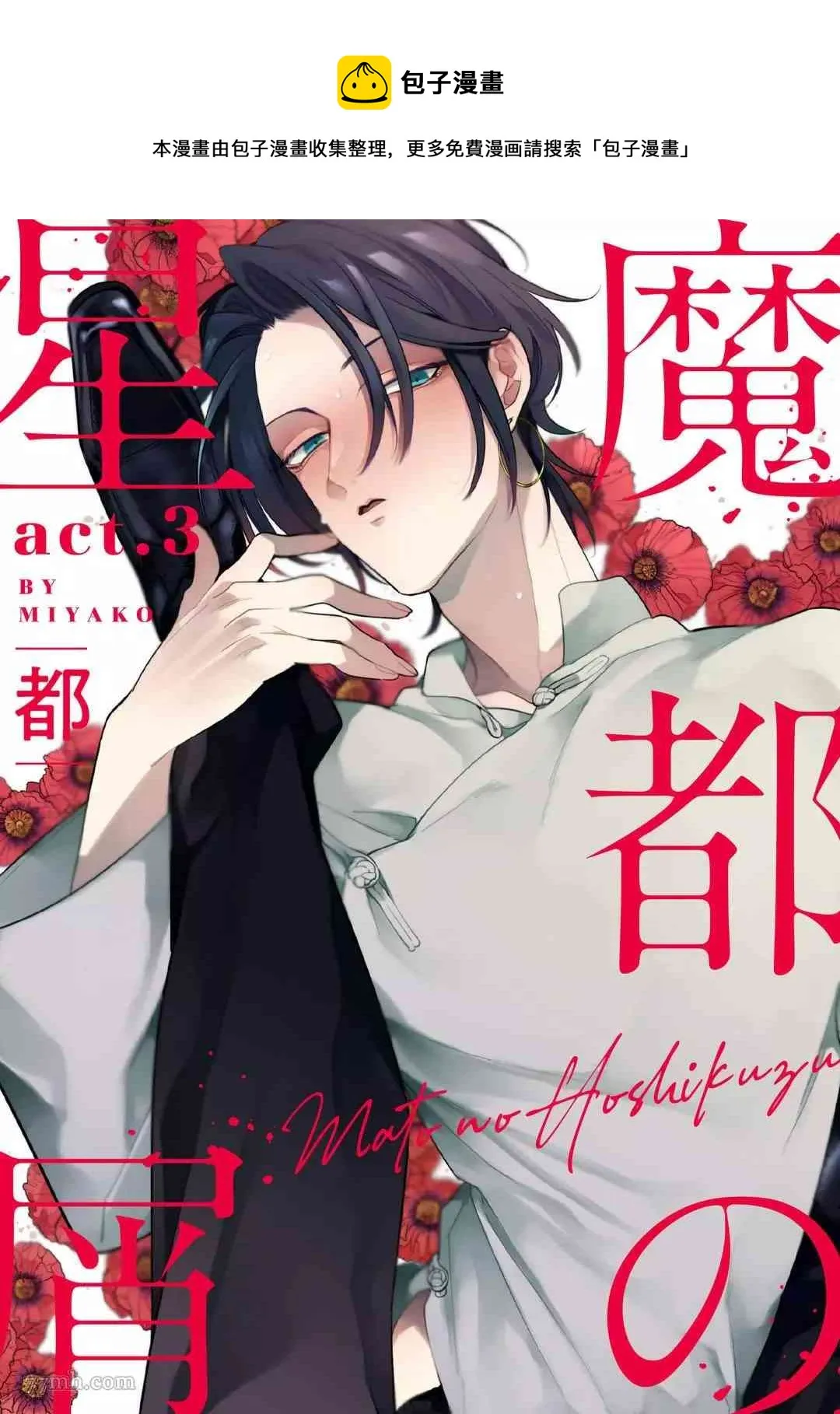 第4话 第1页