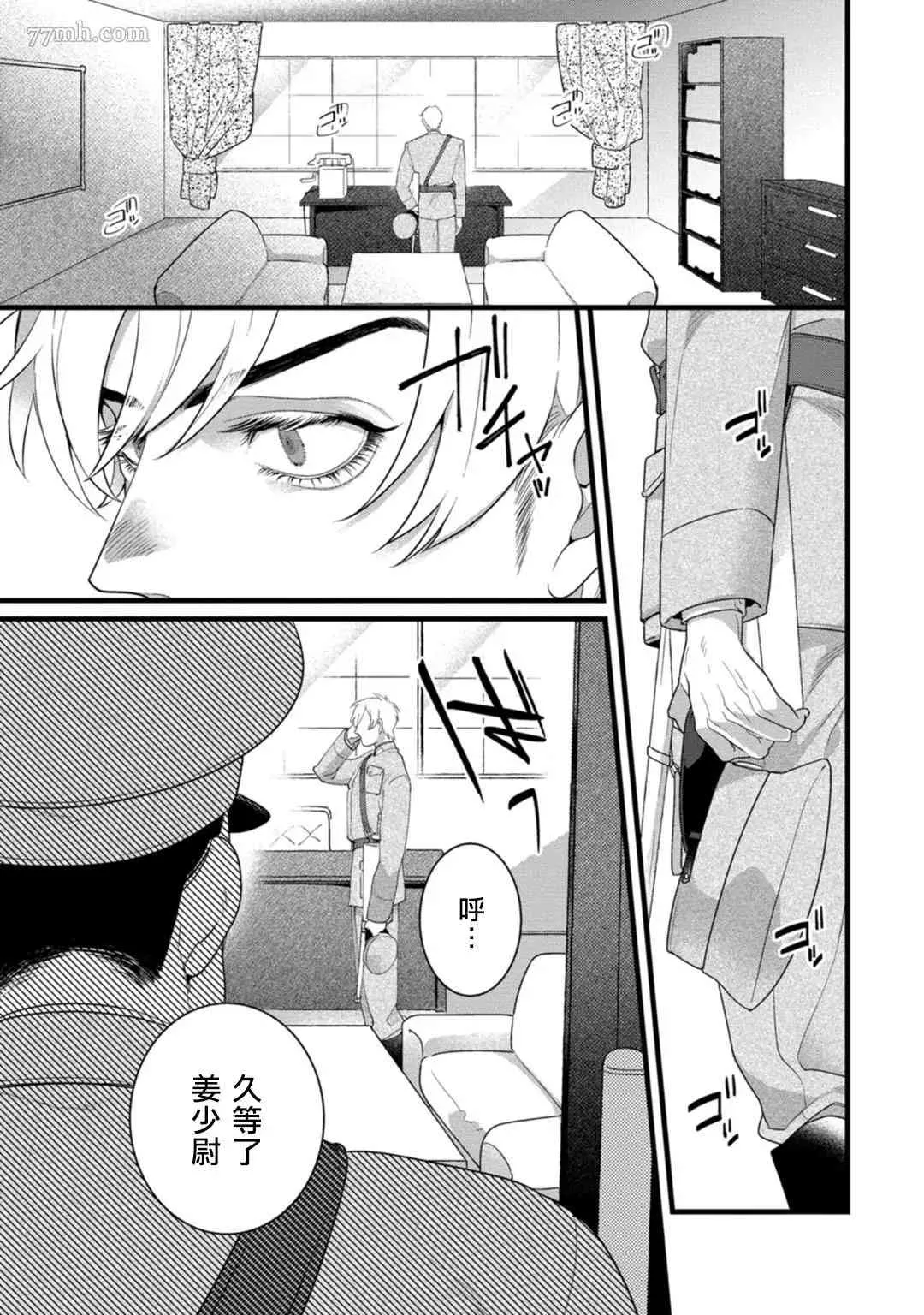 第4话 第2页