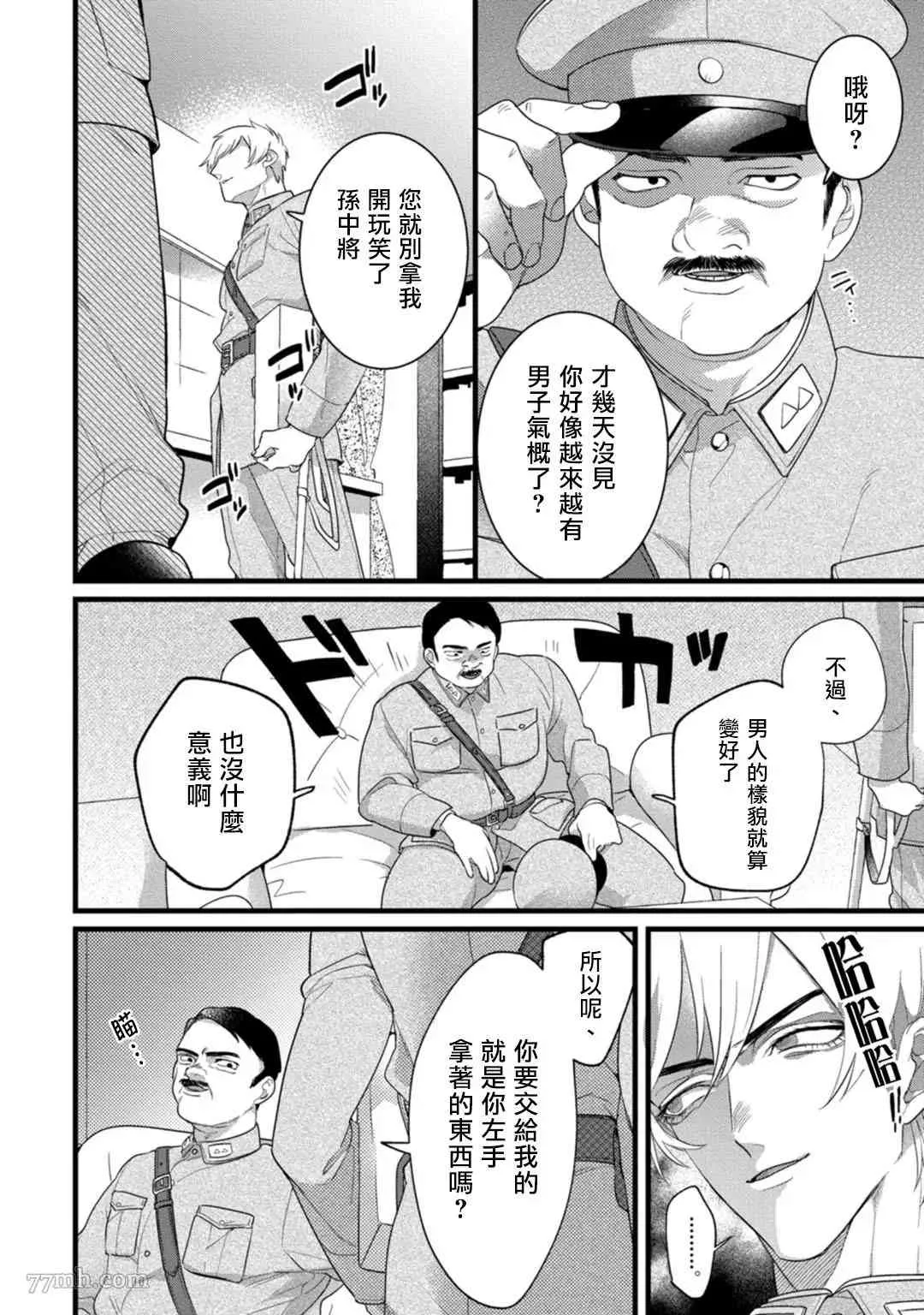 第4话 第3页