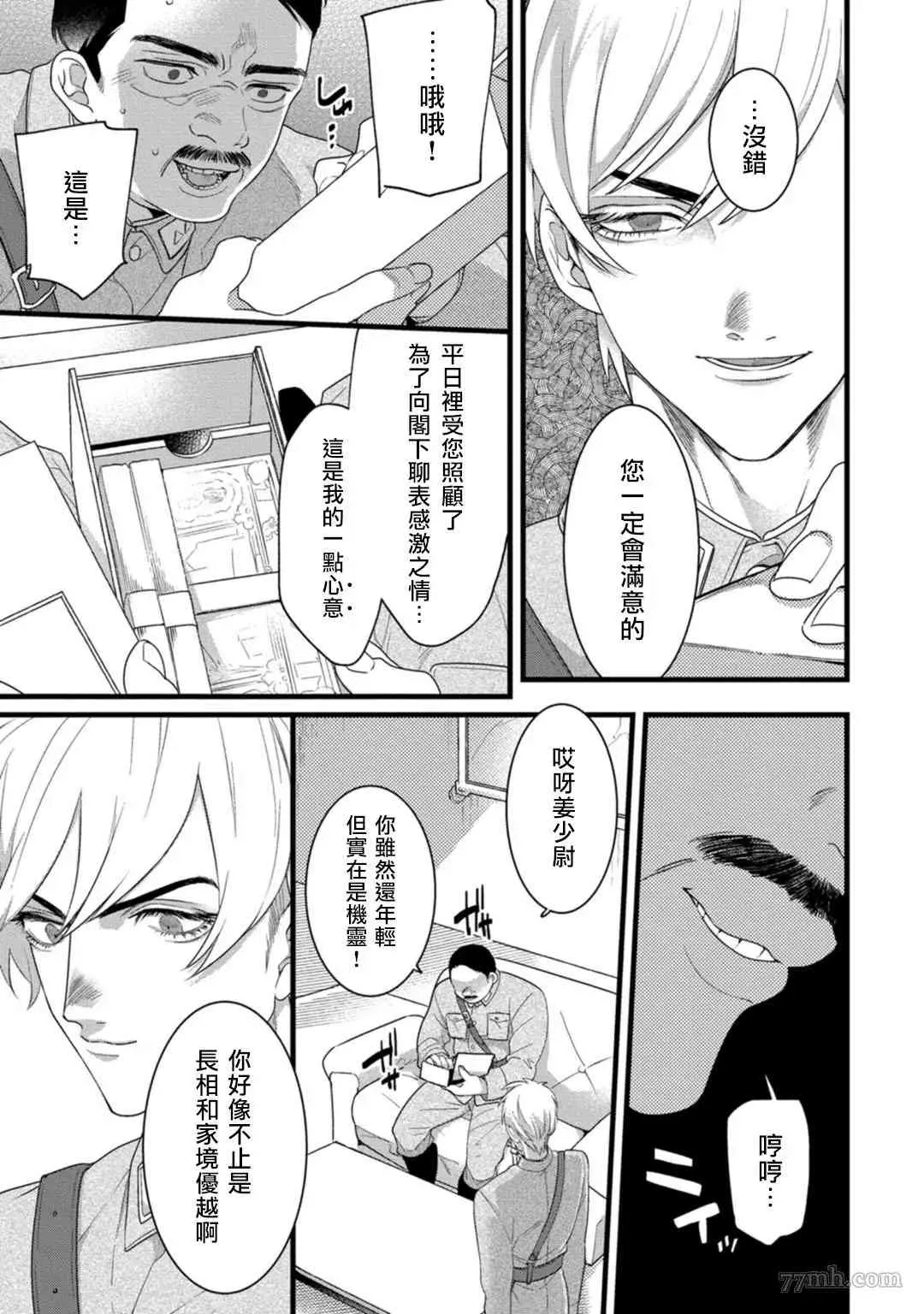 第4话 第4页