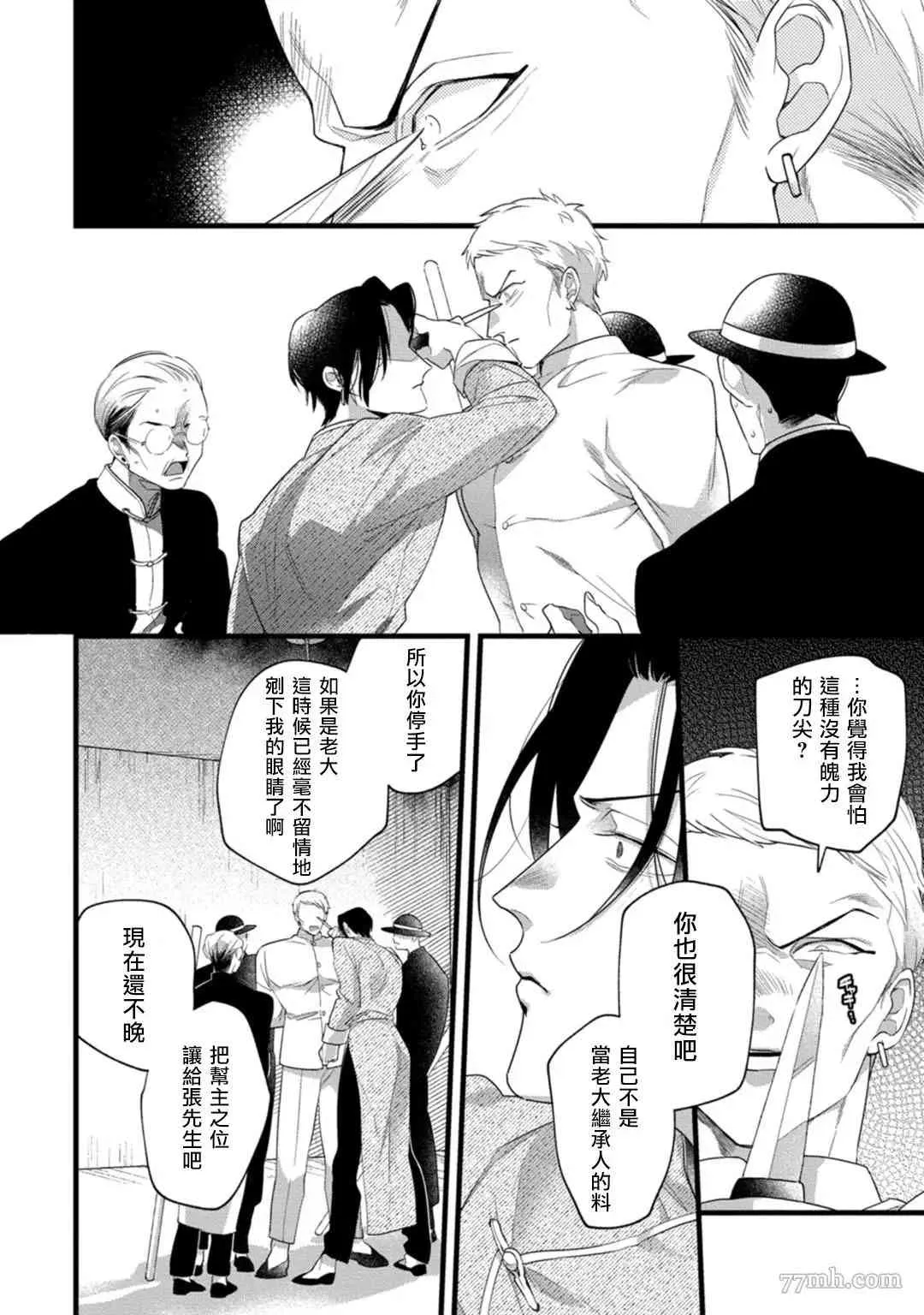 第4话 第13页