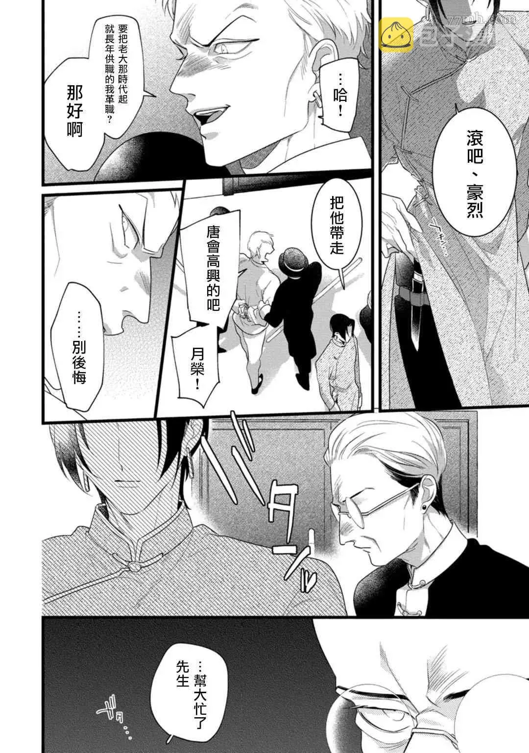 第4话 第15页