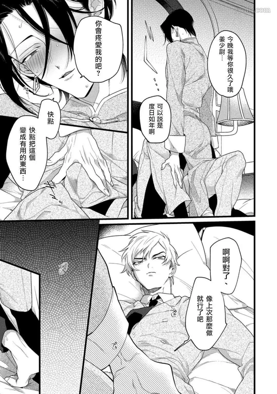 第4话 第22页