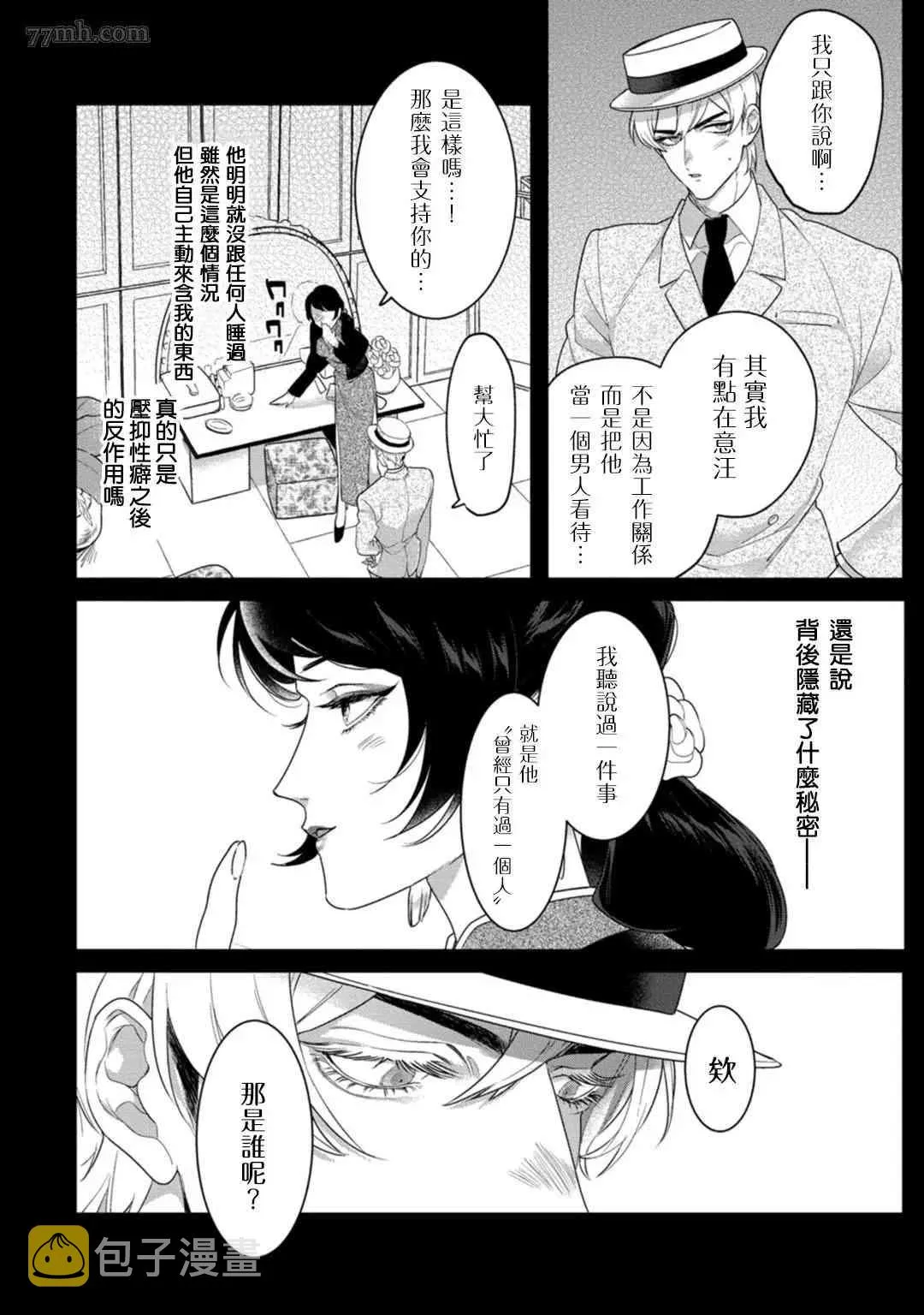 第4话 第25页