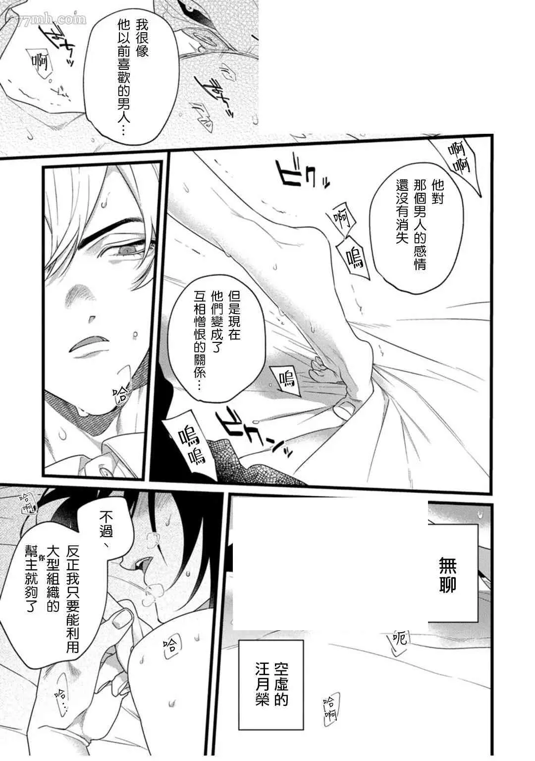 第4话 第30页