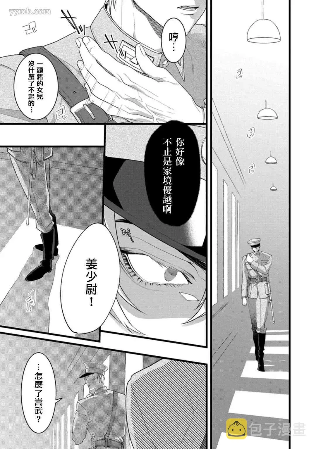第3话 第6页