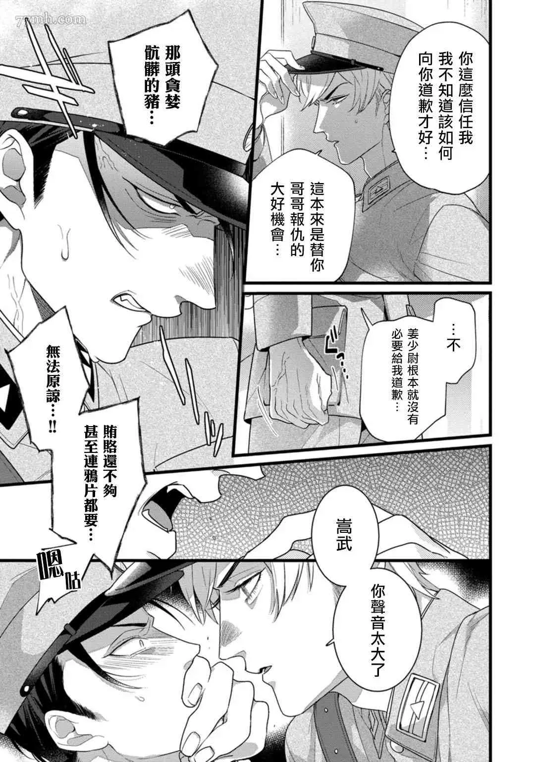 第3话 第8页