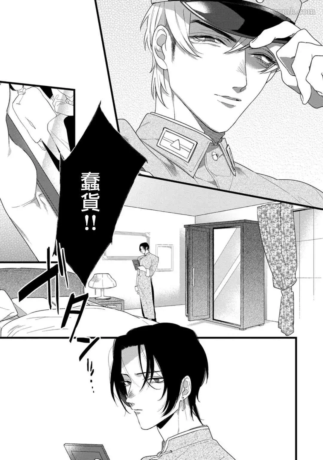 第3话 第10页