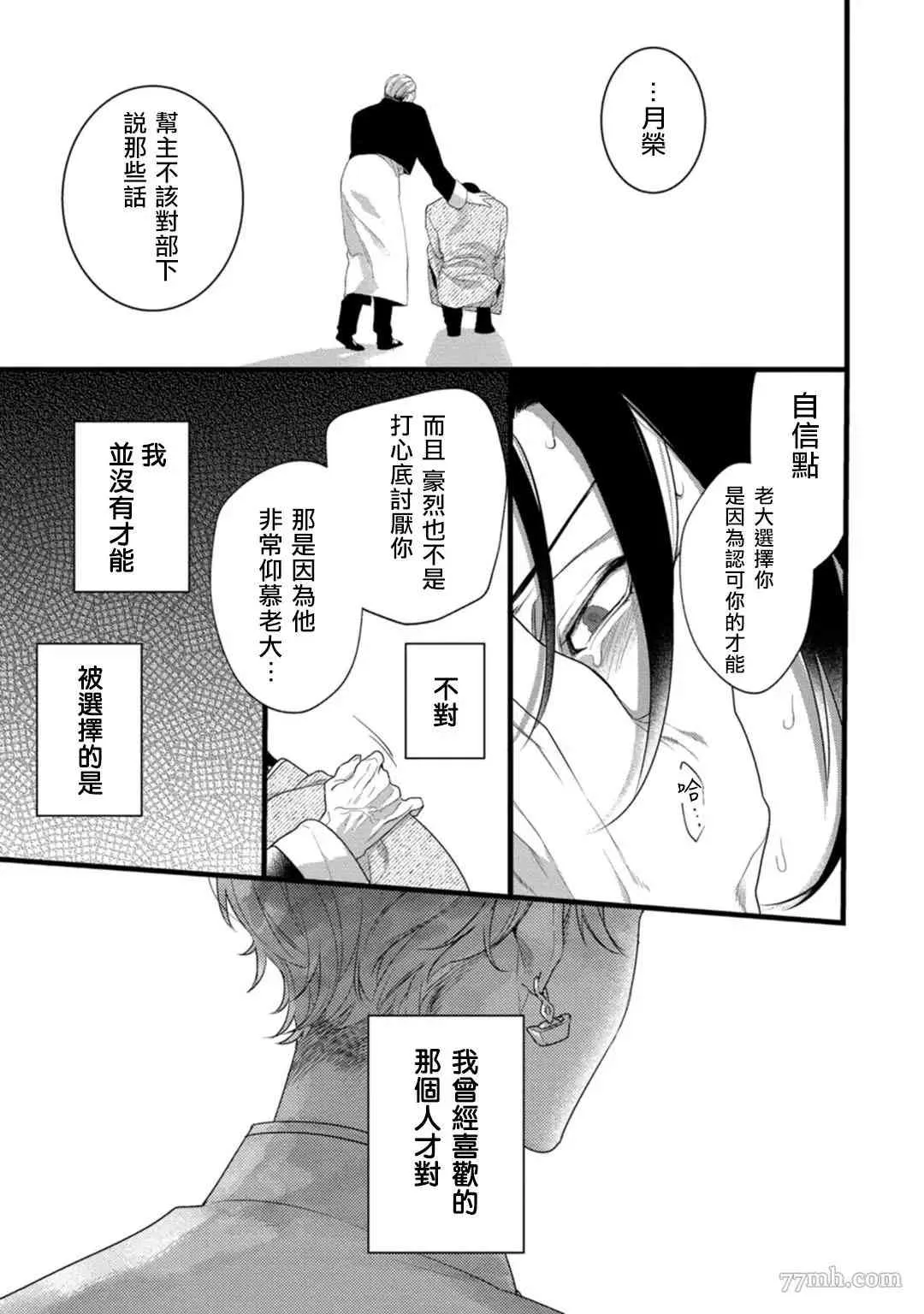 第3话 第16页