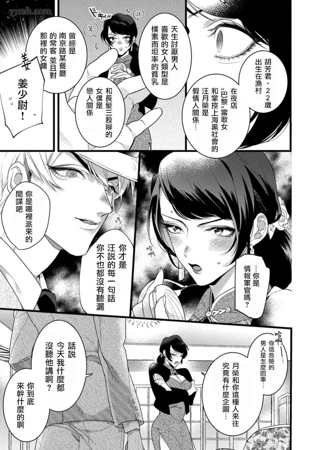 第3话 第18页