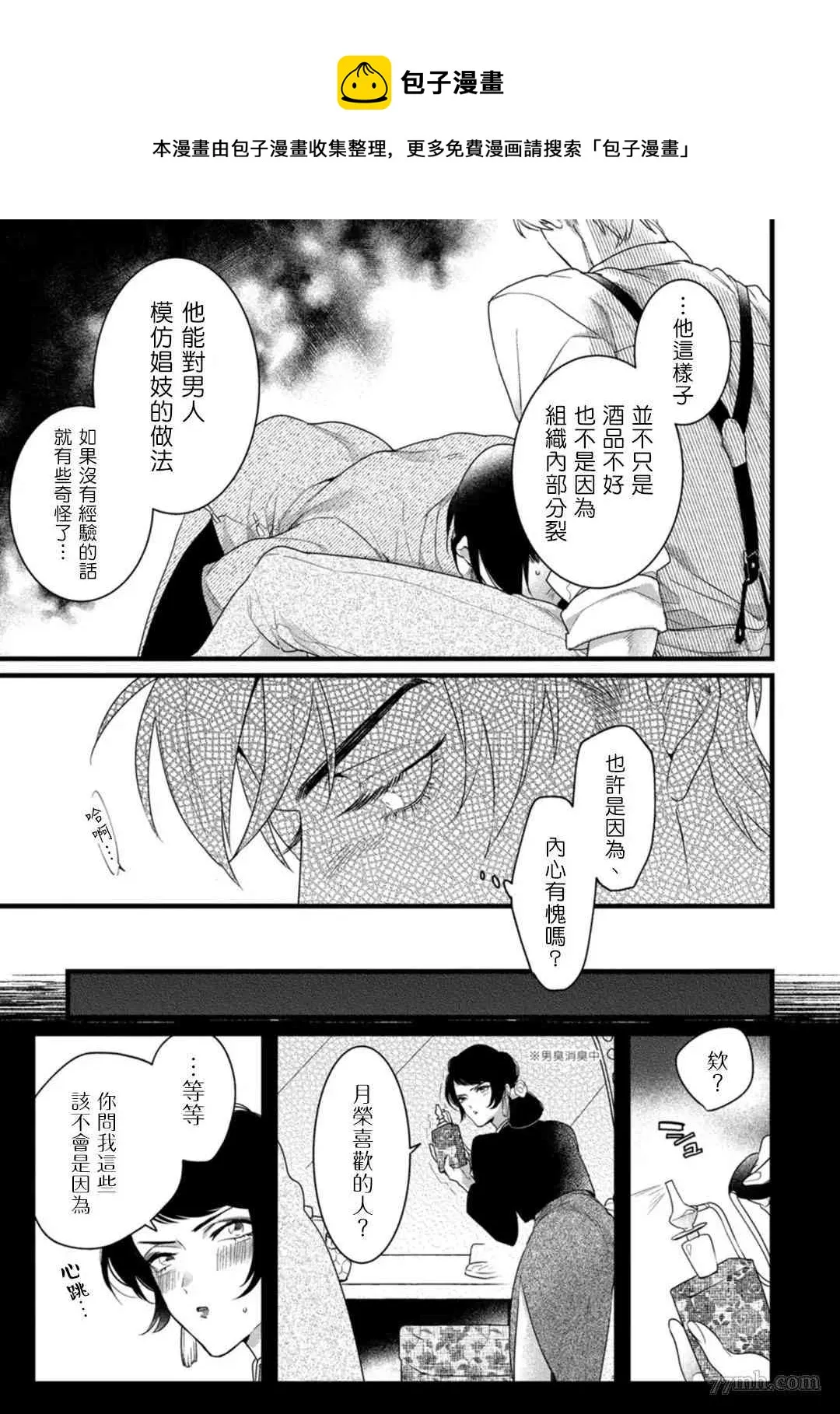 第3话 第24页