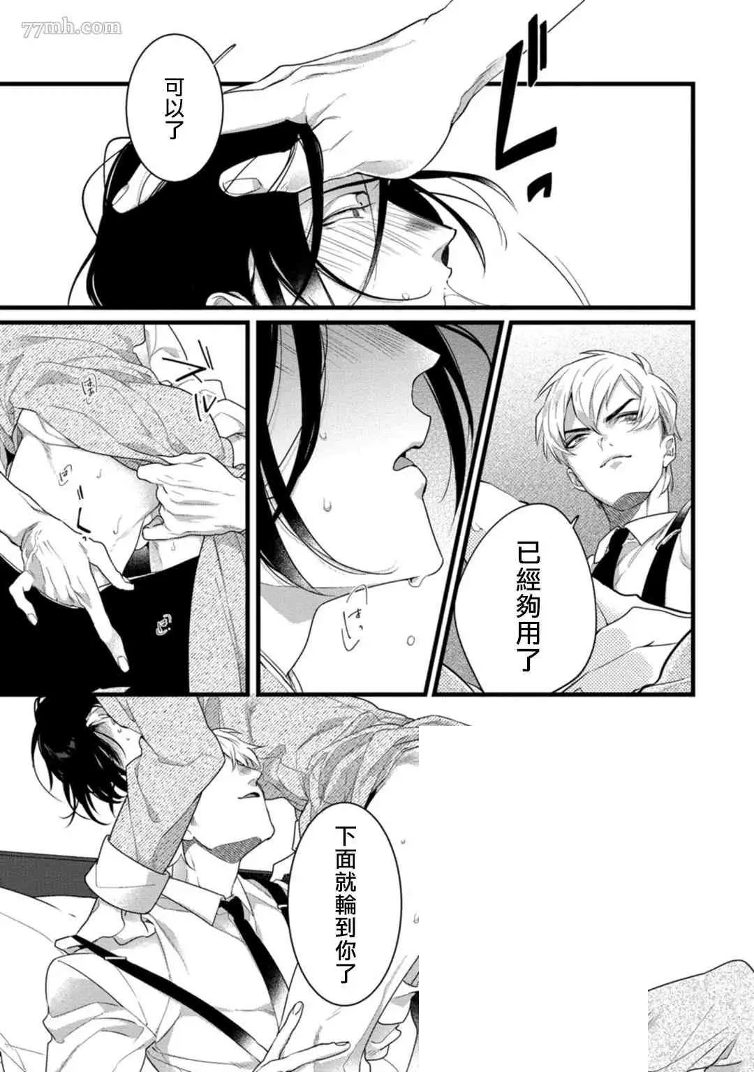 第3话 第26页
