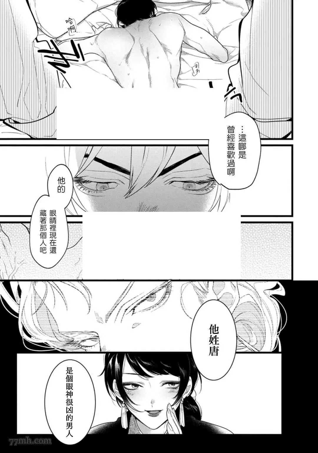 第3话 第28页
