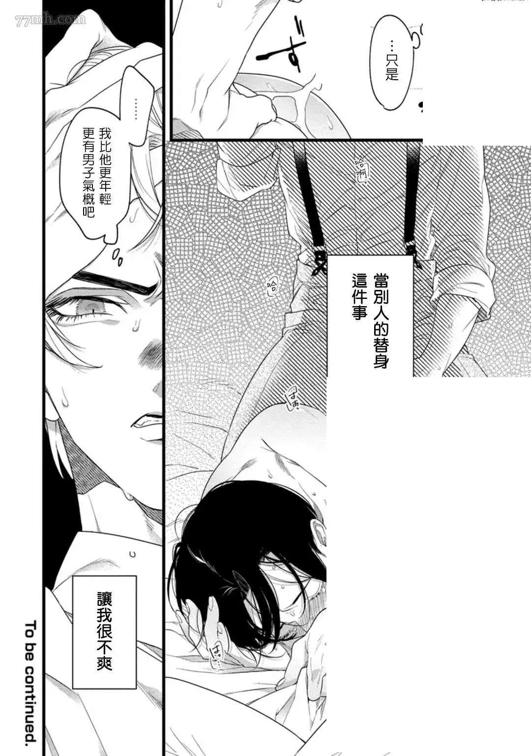 第3话 第31页