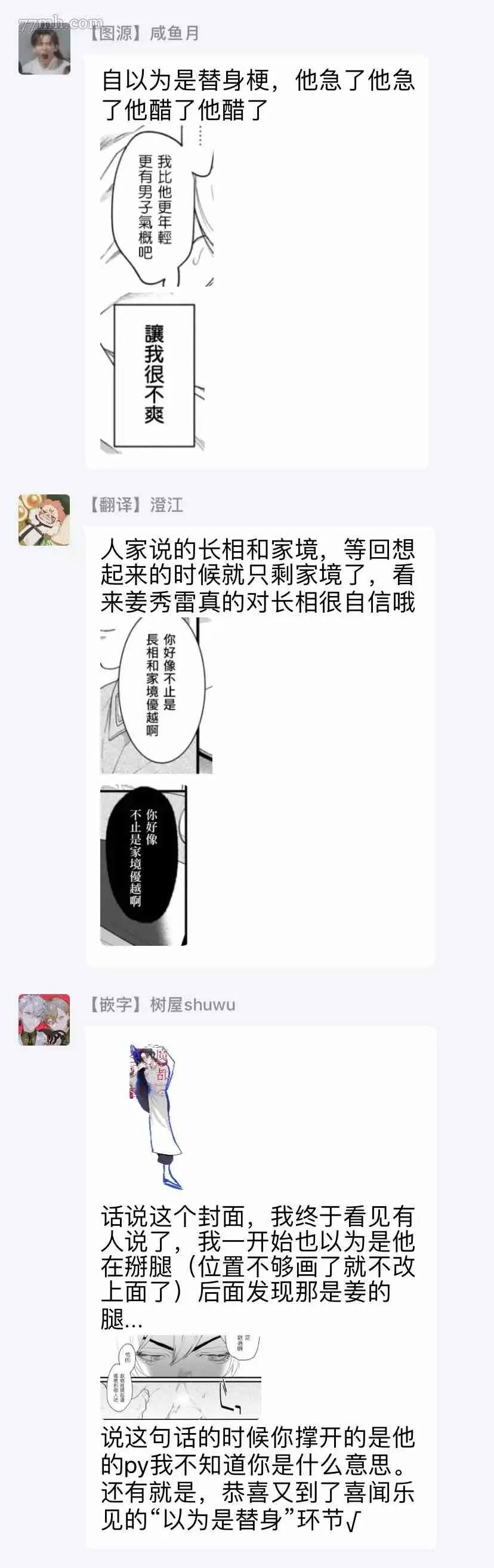 第3话 第32页