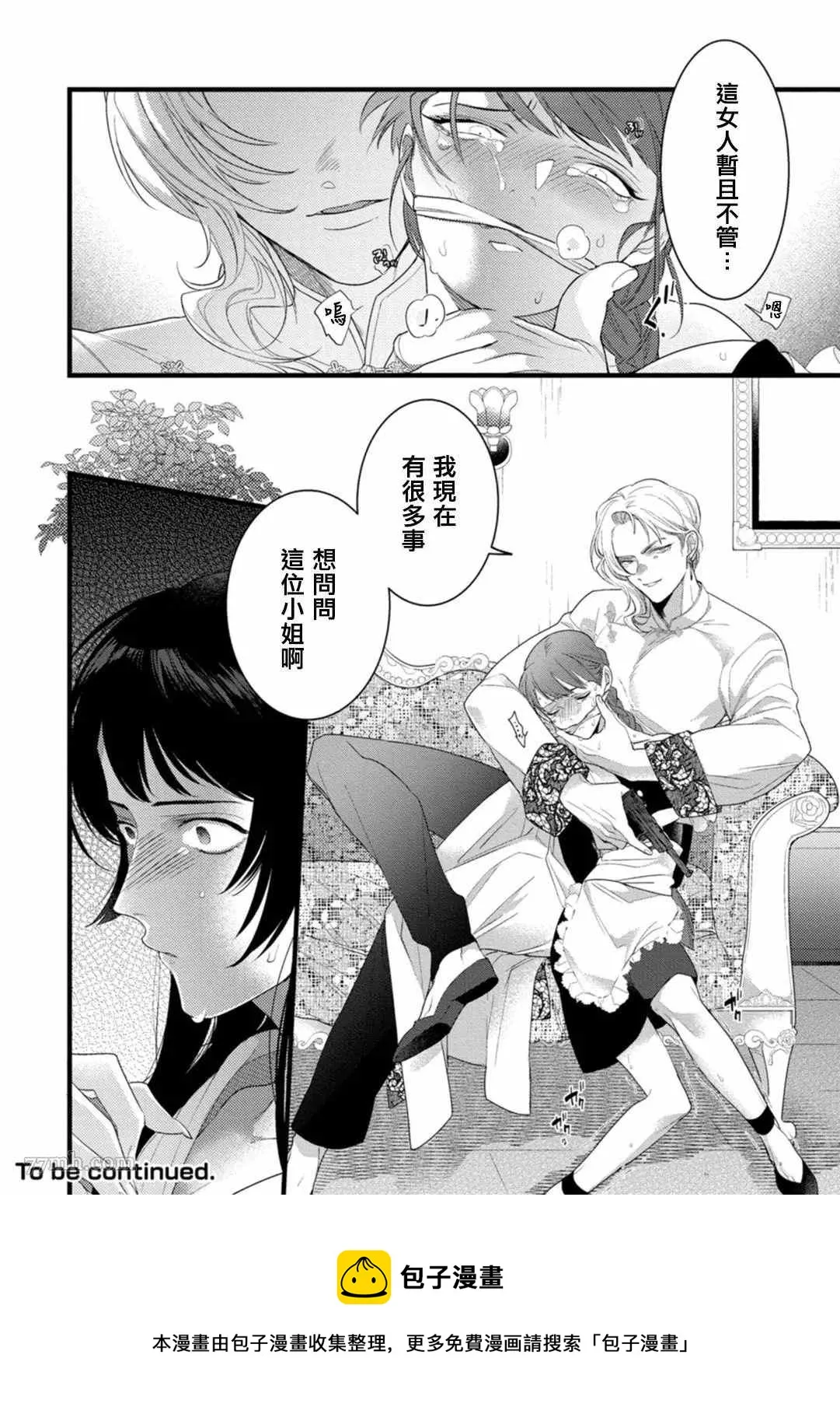 第3话 第34页