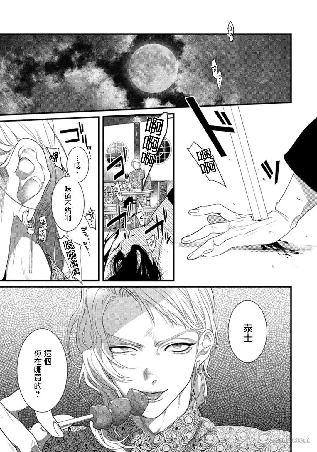 第2话 第2页