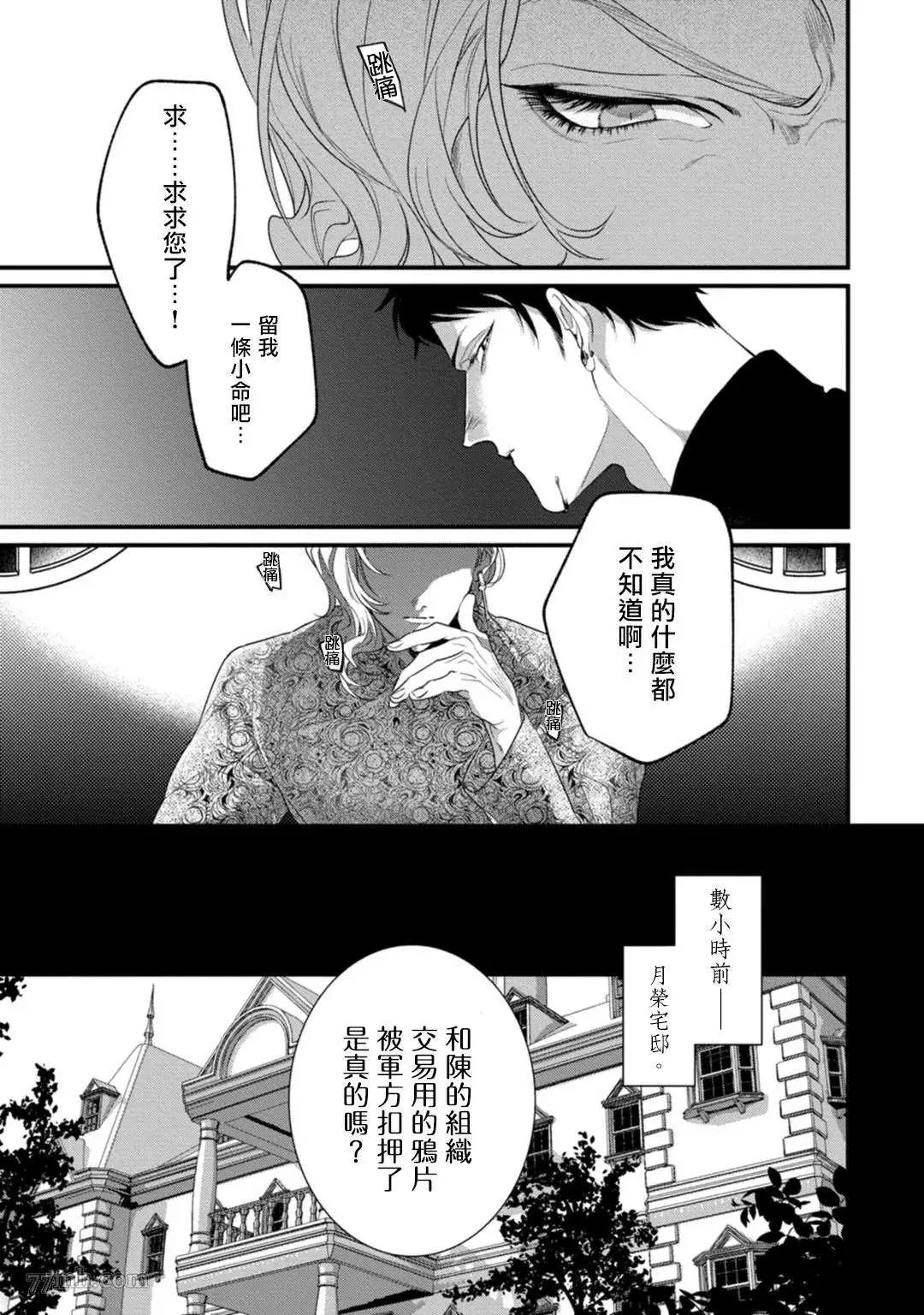 第2话 第4页
