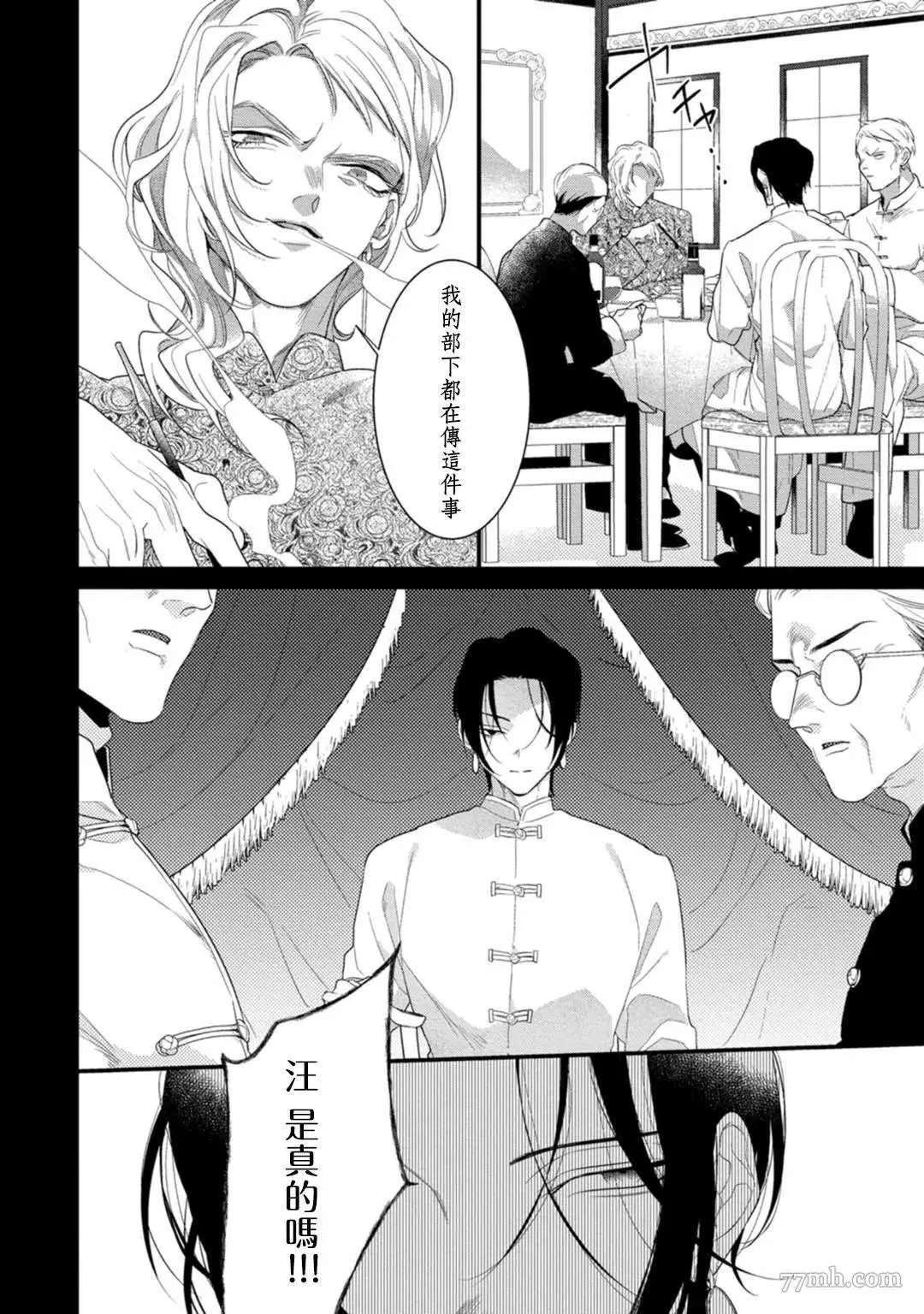 第2话 第5页