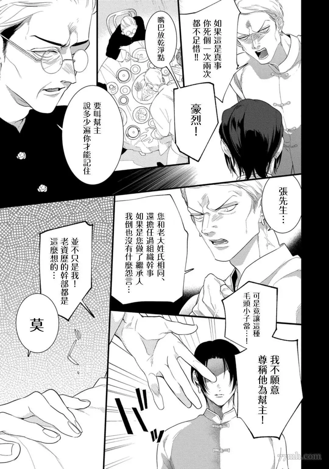 第2话 第6页