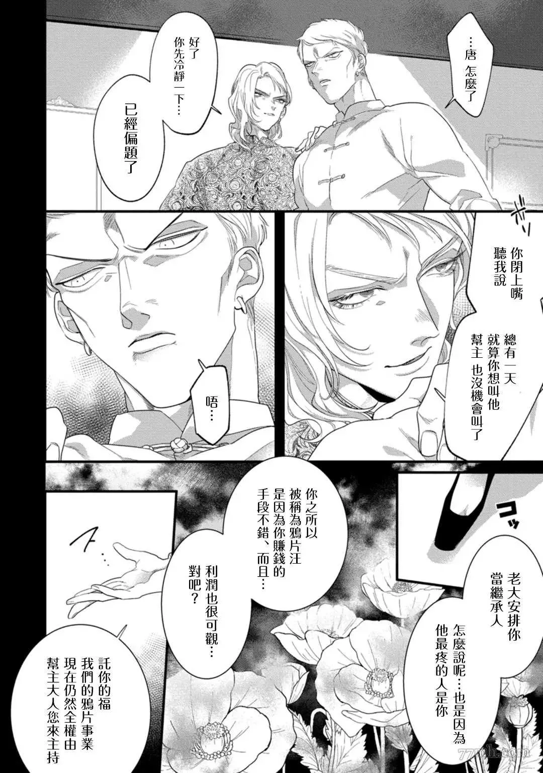 第2话 第7页