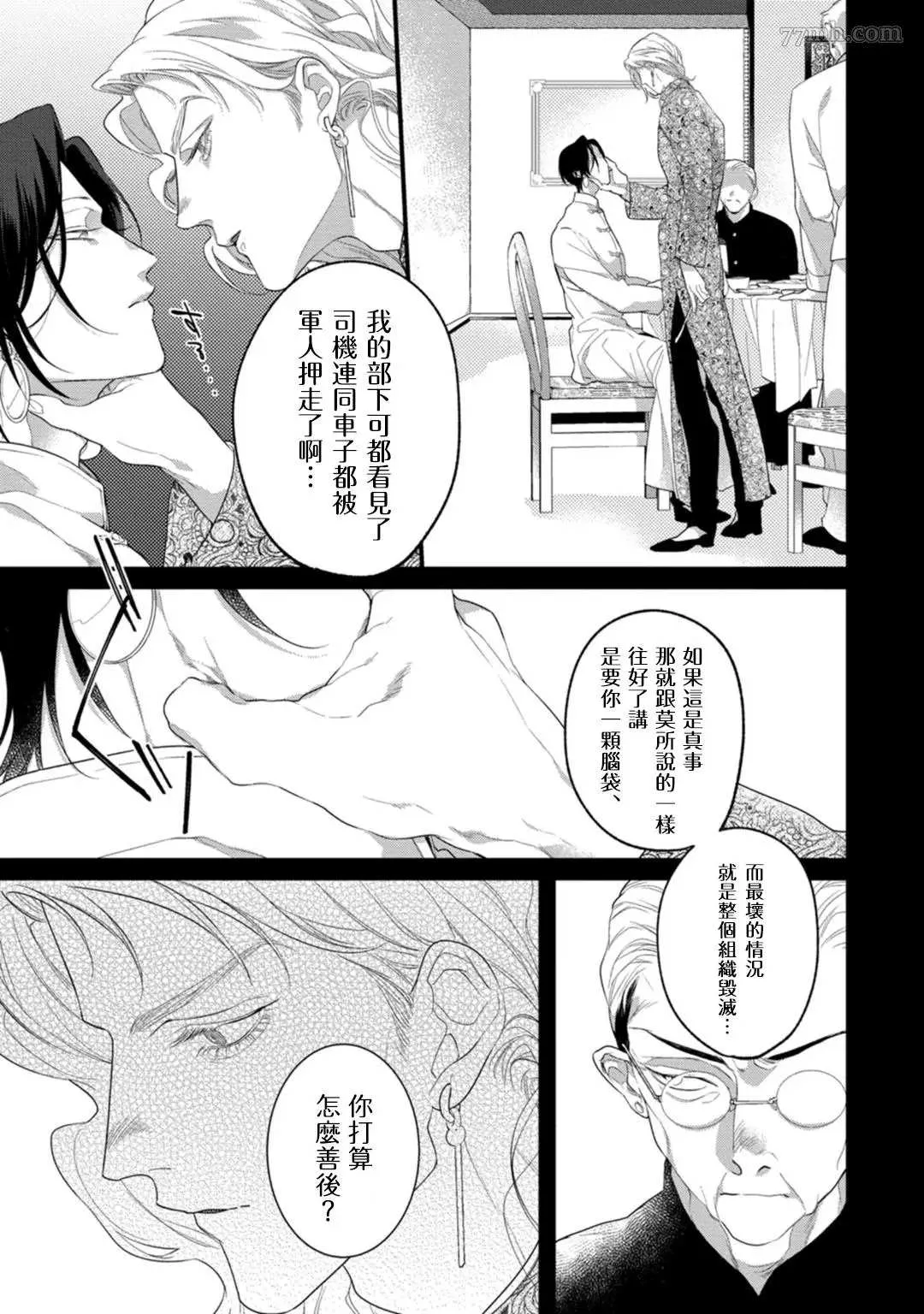 第2话 第8页