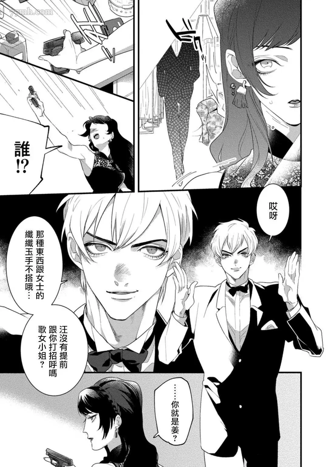 第2话 第10页