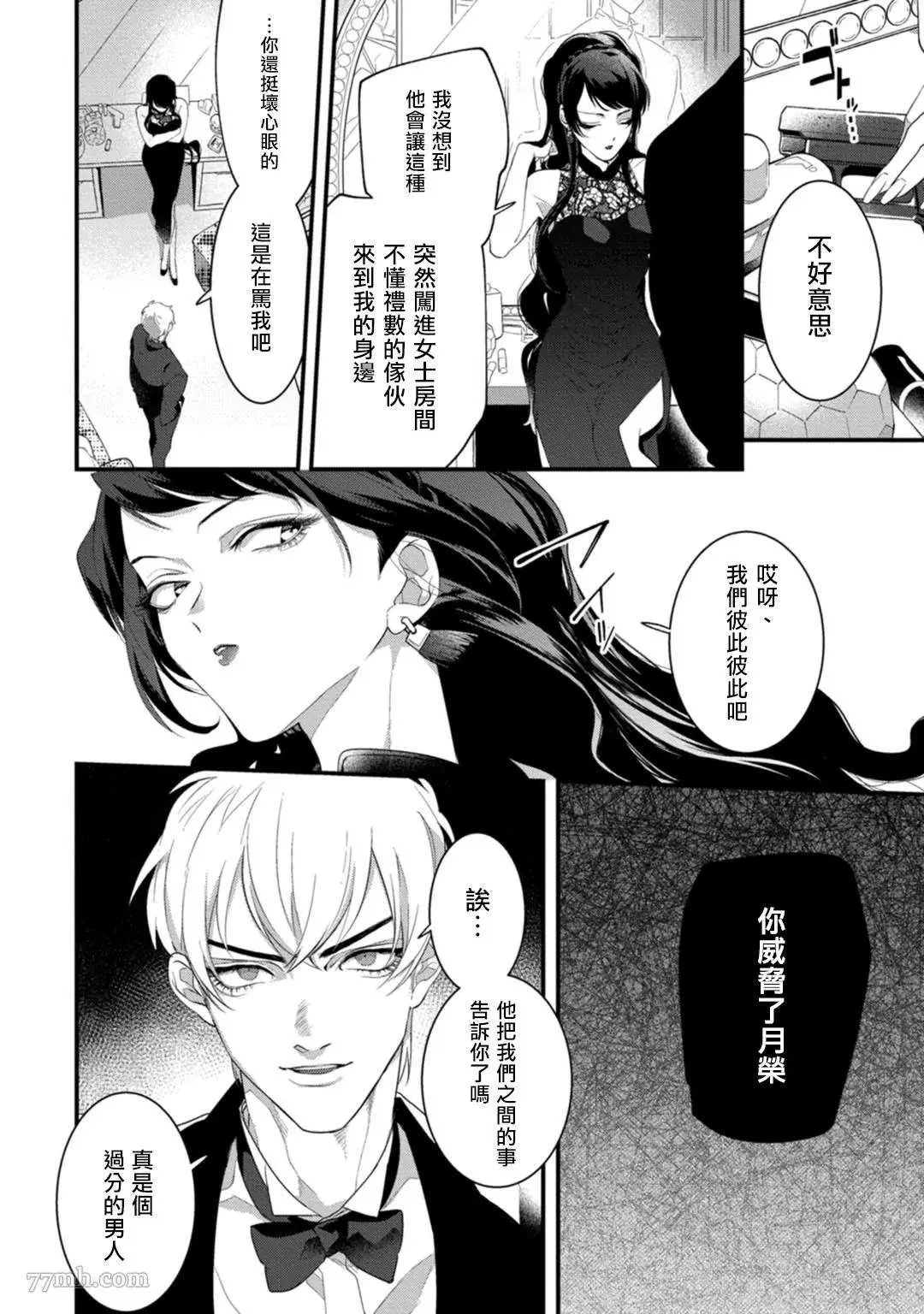 第2话 第11页