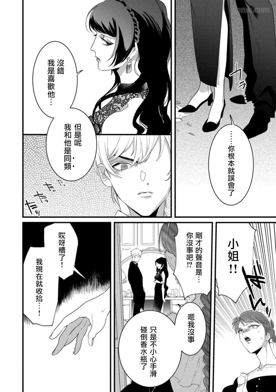 第2话 第13页