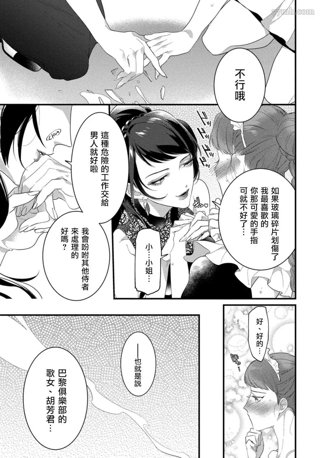 第2话 第14页