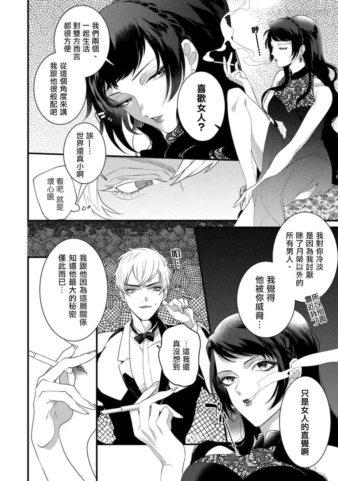 第2话 第15页