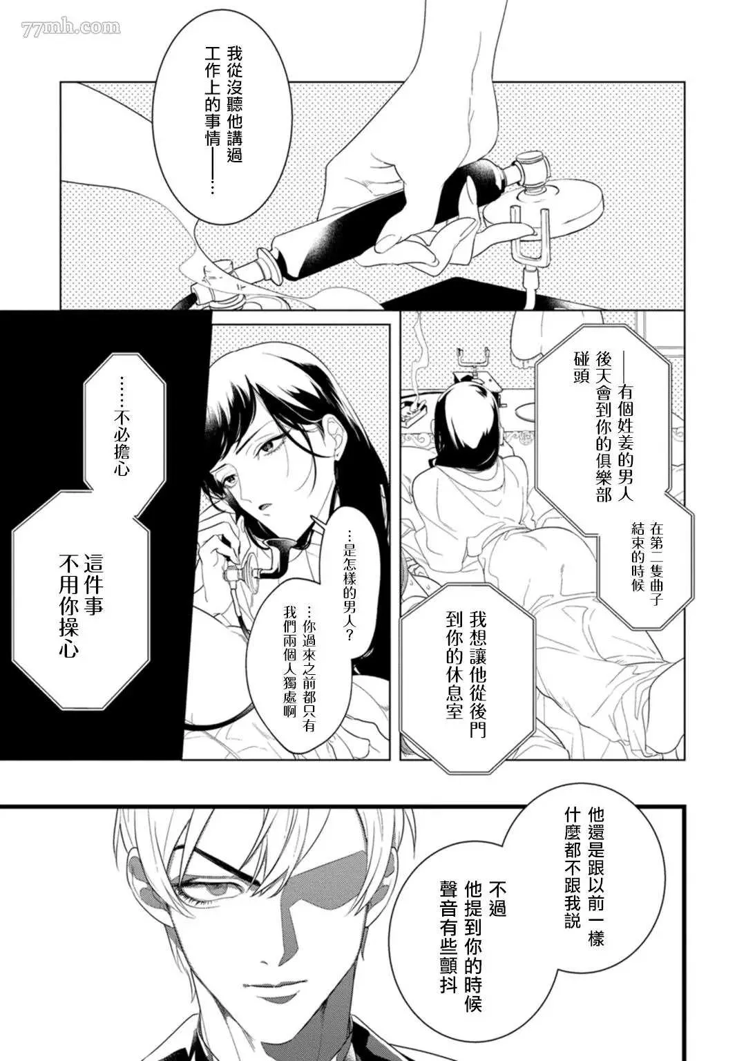 第2话 第16页