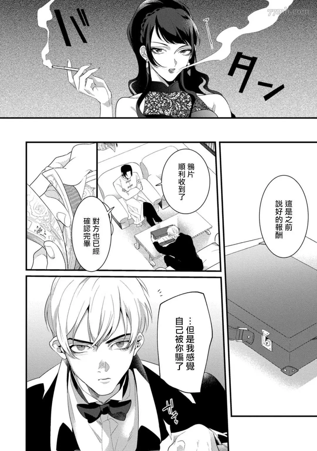 第2话 第19页