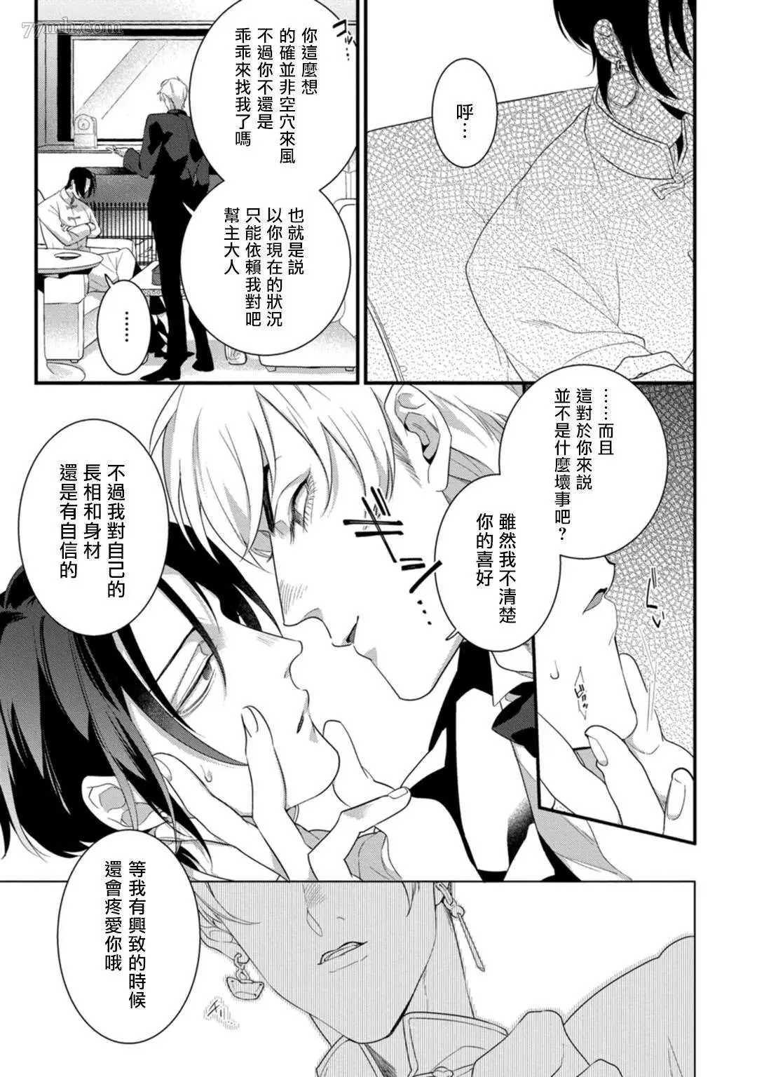 第2话 第20页