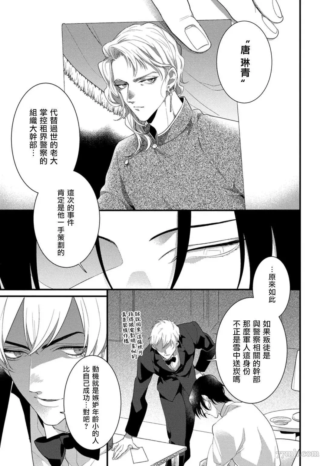 第2话 第22页